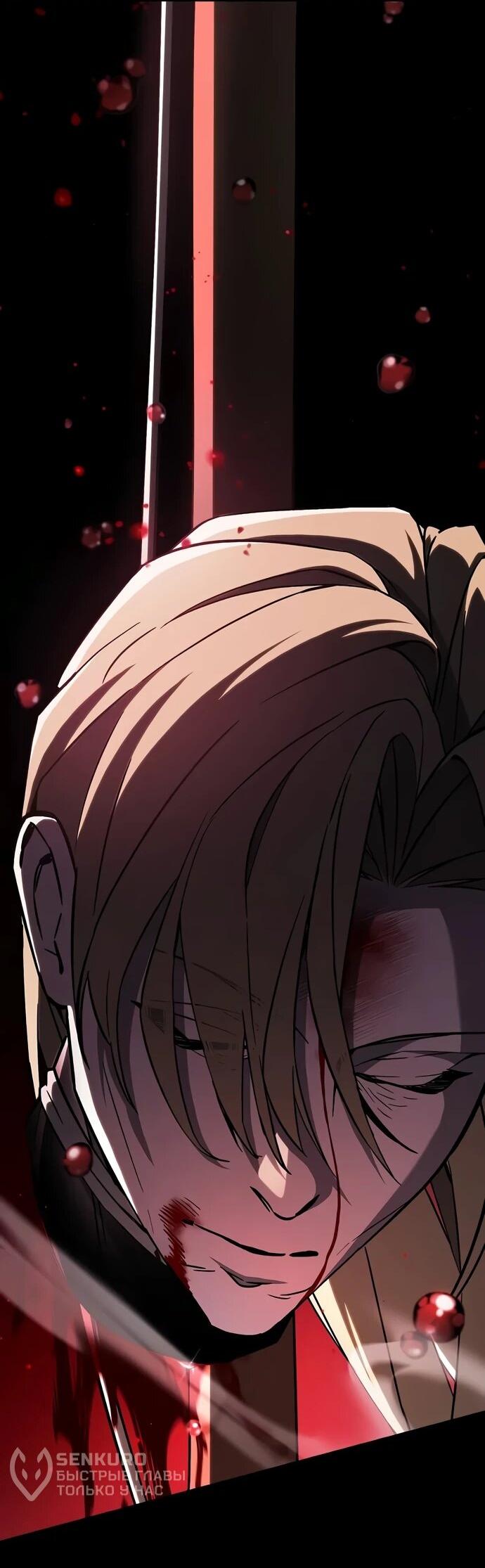 Манга Мастер меча, пожирающий мечи - Глава 2 Страница 72