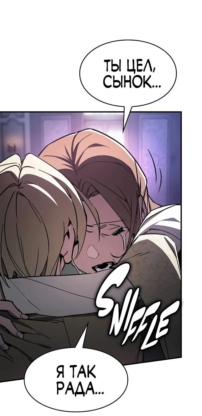 Манга Мастер меча, пожирающий мечи - Глава 2 Страница 9