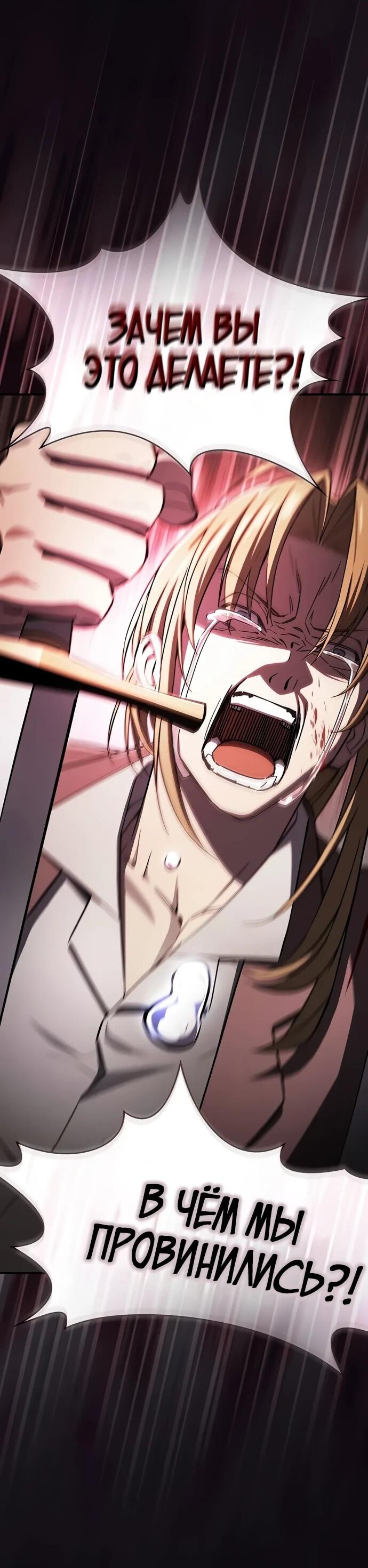 Манга Мастер меча, пожирающий мечи - Глава 2 Страница 22