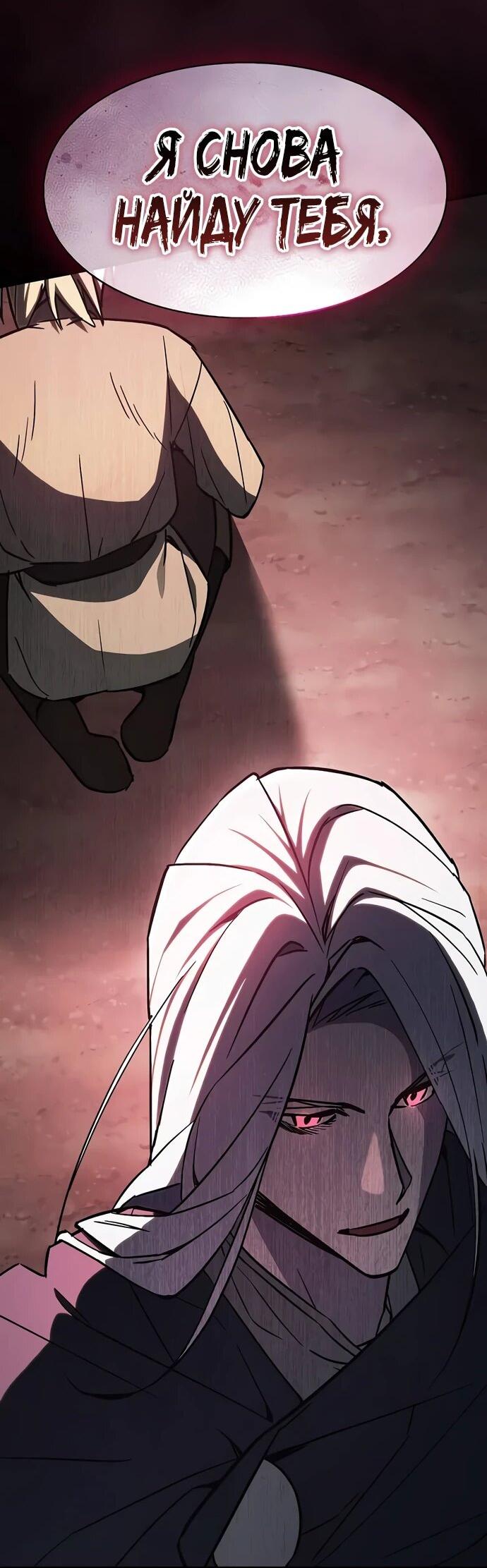 Манга Мастер меча, пожирающий мечи - Глава 2 Страница 92