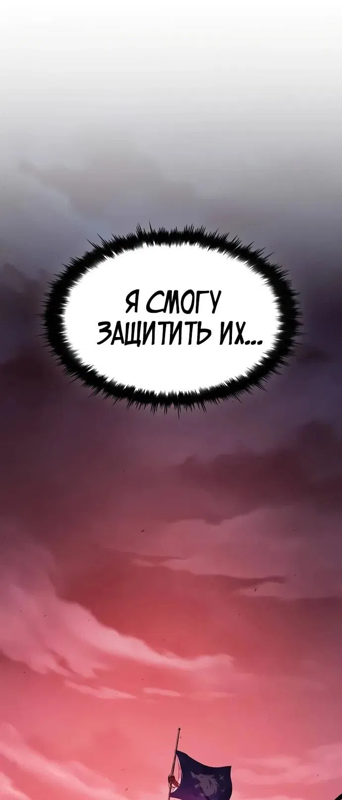 Манга Мастер меча, пожирающий мечи - Глава 2 Страница 68