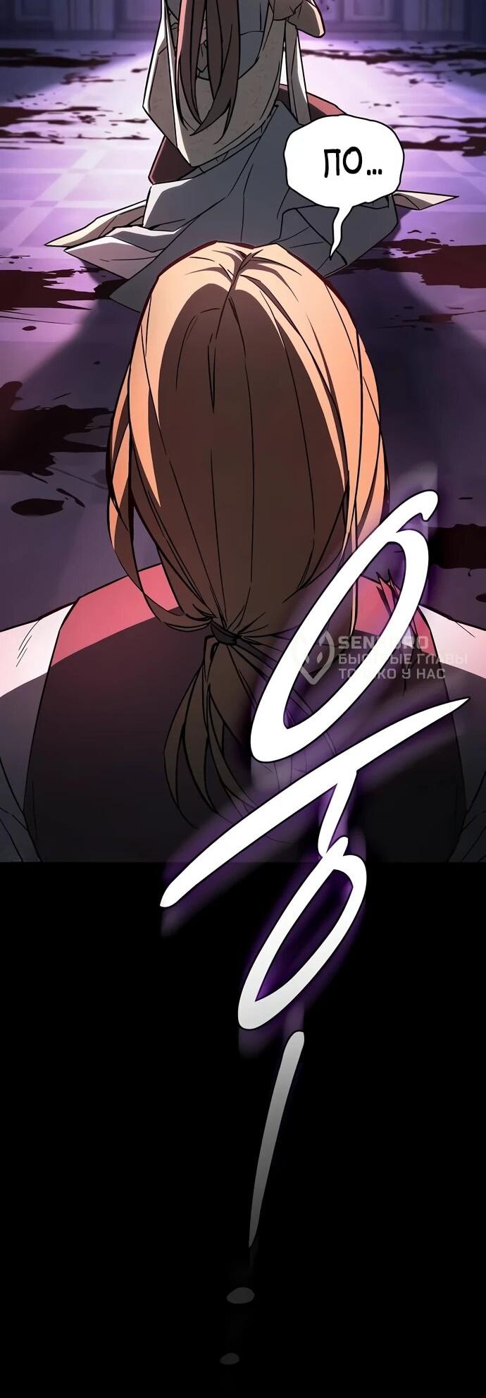 Манга Мастер меча, пожирающий мечи - Глава 2 Страница 13