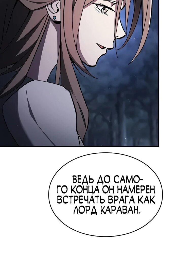 Манга Мастер меча, пожирающий мечи - Глава 2 Страница 36