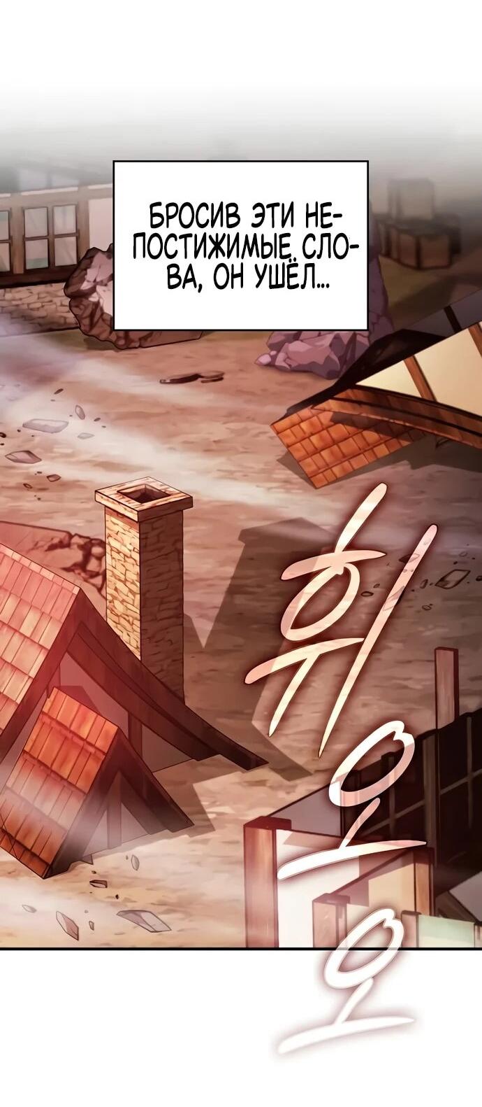 Манга Мастер меча, пожирающий мечи - Глава 2 Страница 26