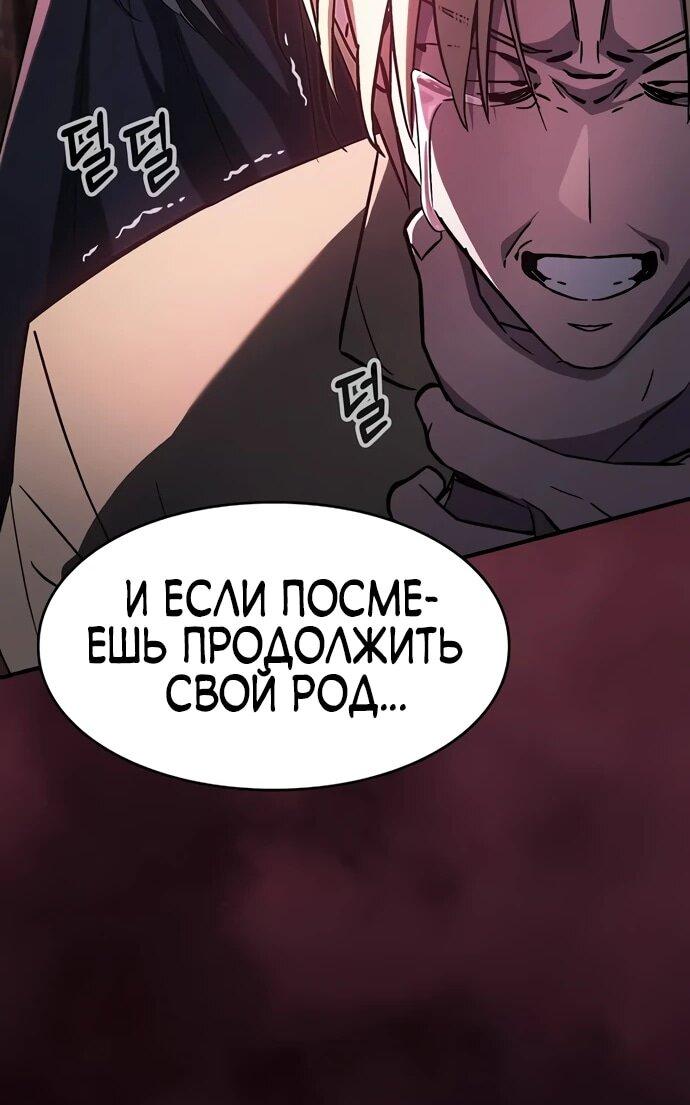 Манга Мастер меча, пожирающий мечи - Глава 2 Страница 91