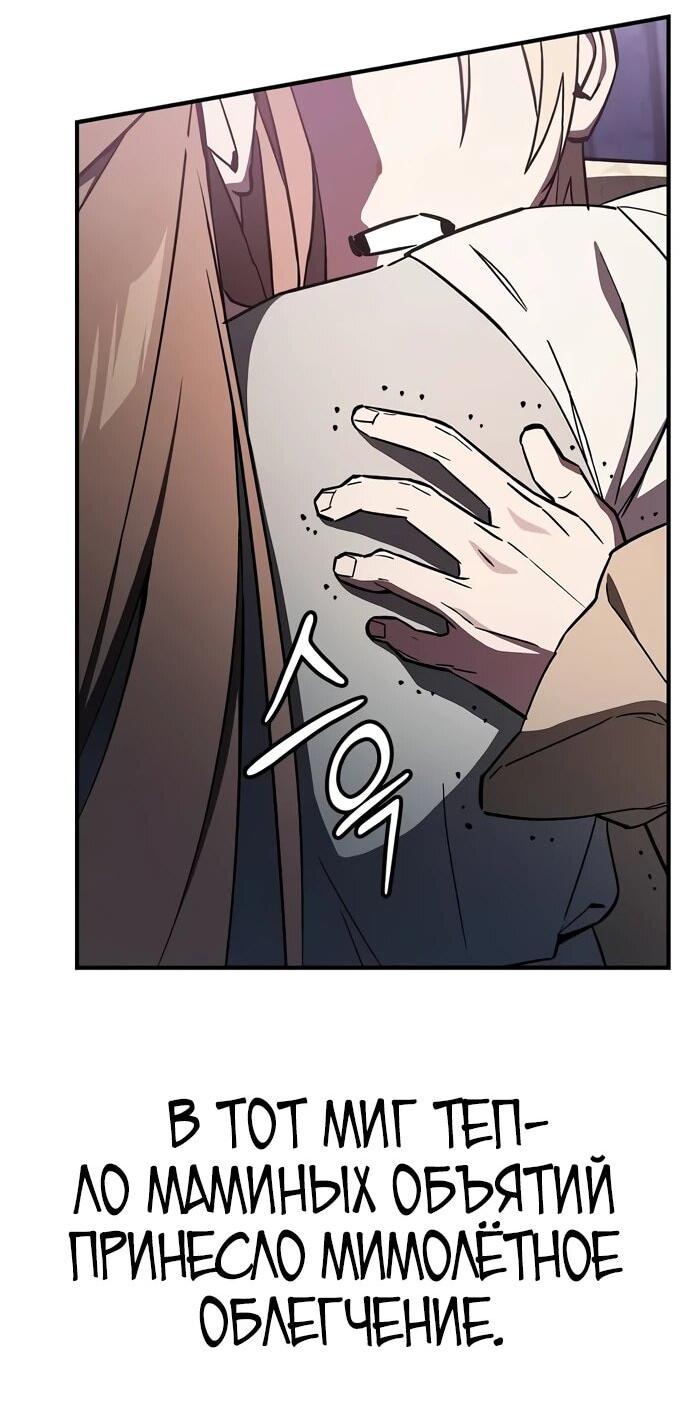 Манга Мастер меча, пожирающий мечи - Глава 2 Страница 10