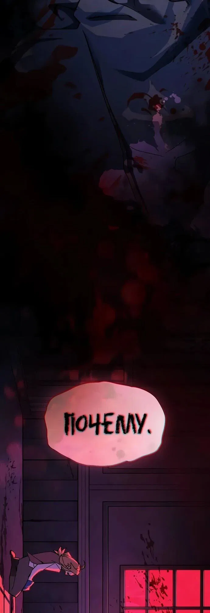 Манга Мастер меча, пожирающий мечи - Глава 2 Страница 15