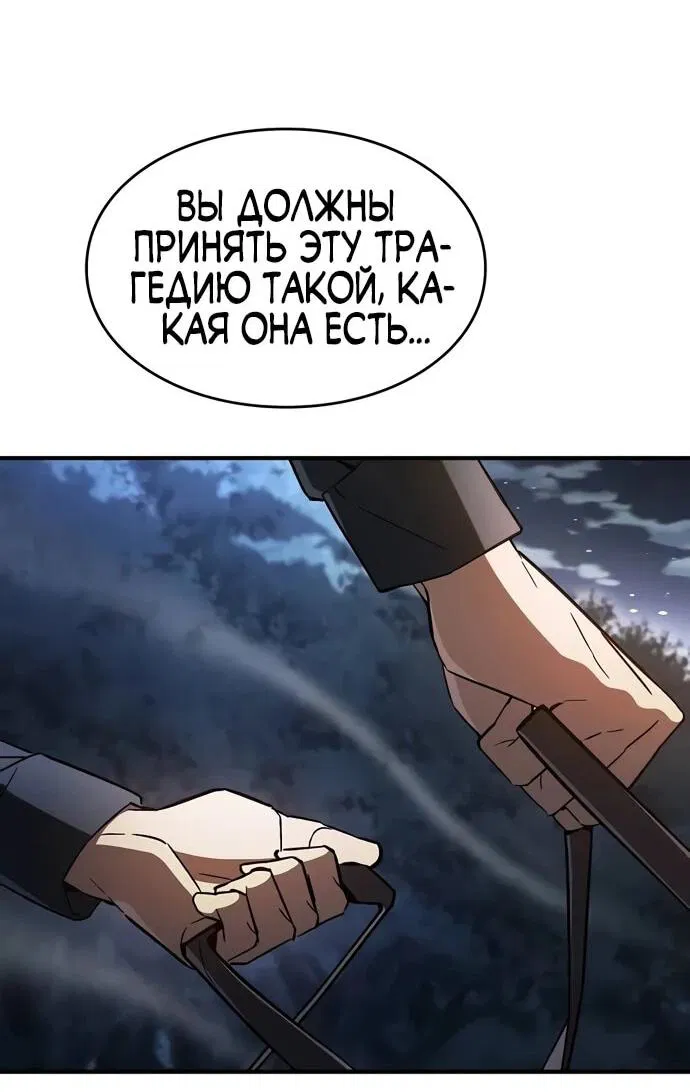 Манга Мастер меча, пожирающий мечи - Глава 2 Страница 59