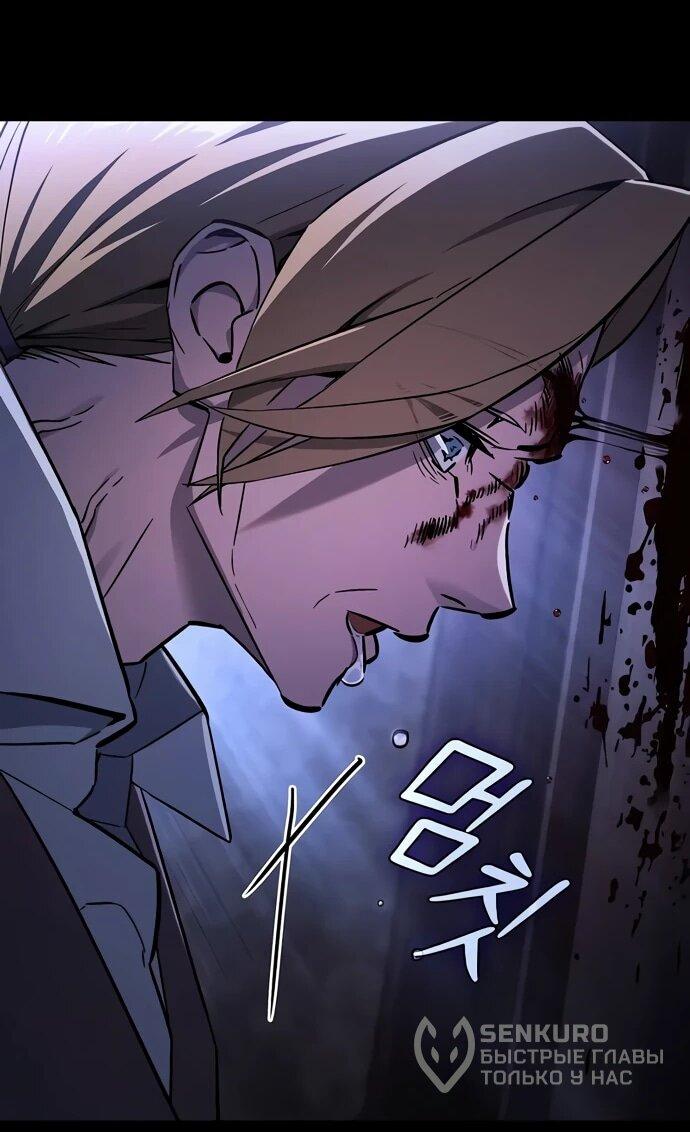 Манга Мастер меча, пожирающий мечи - Глава 2 Страница 53