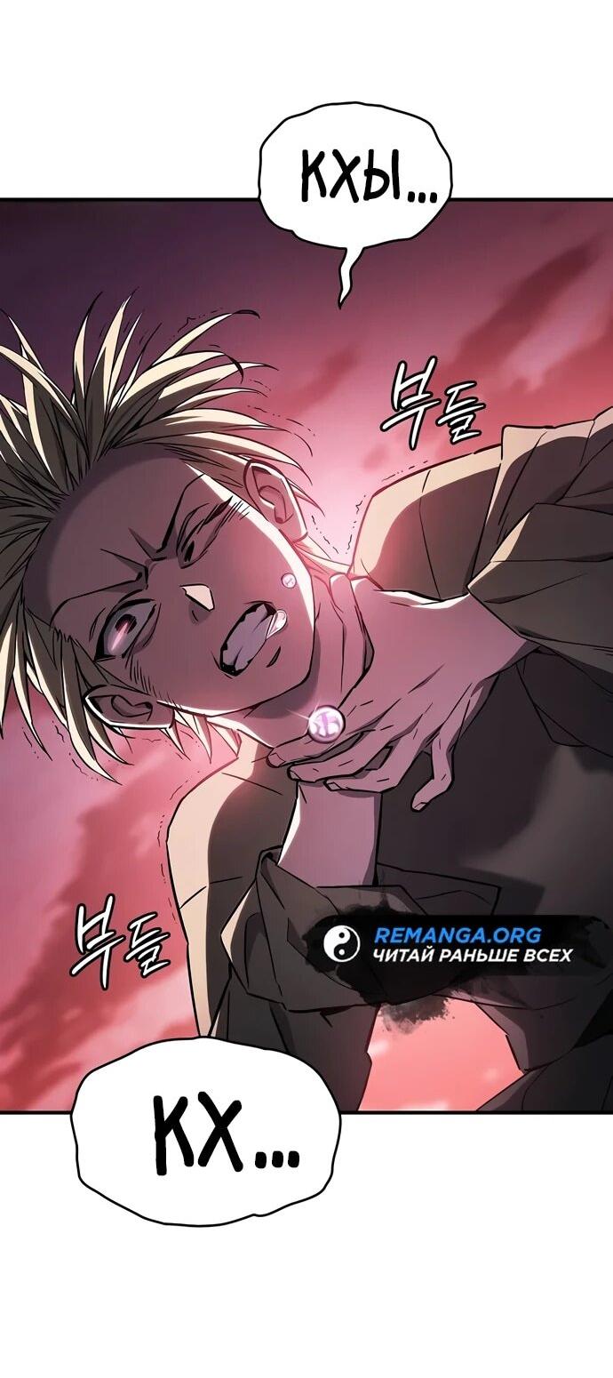 Манга Мастер меча, пожирающий мечи - Глава 2 Страница 88