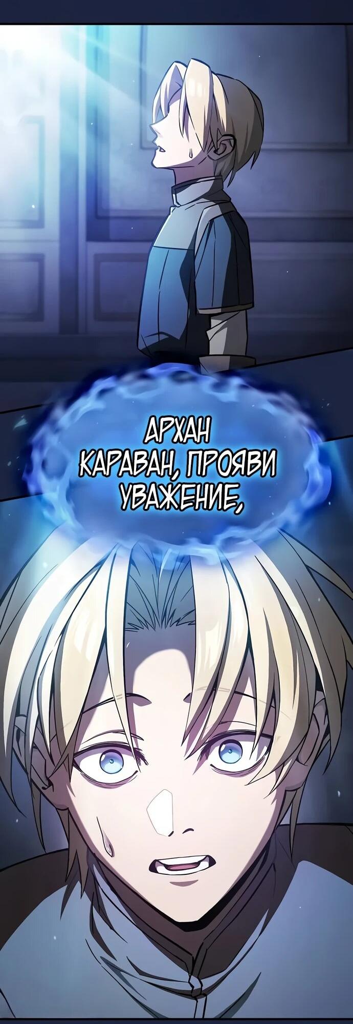 Манга Мастер меча, пожирающий мечи - Глава 2 Страница 102