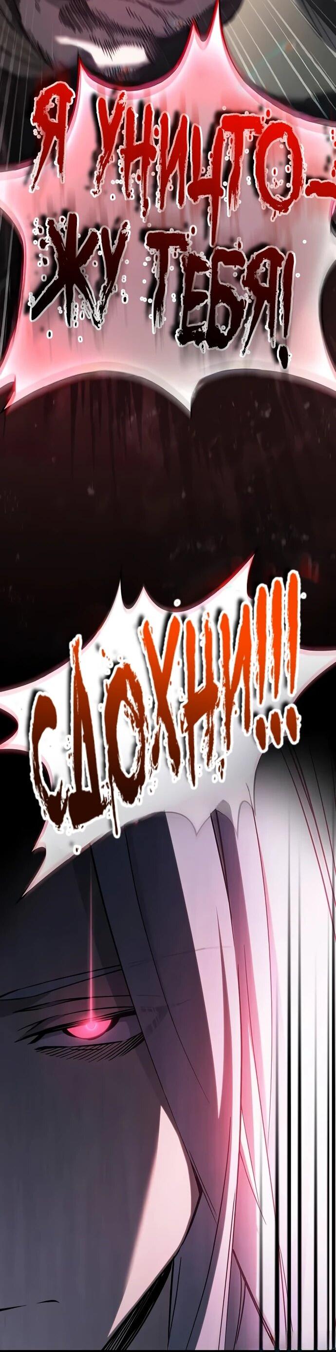 Манга Мастер меча, пожирающий мечи - Глава 2 Страница 82