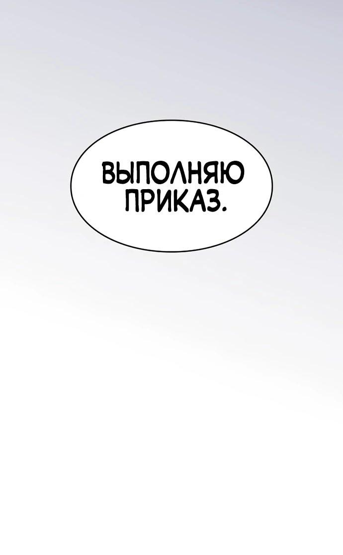 Манга Мастер меча, пожирающий мечи - Глава 2 Страница 25