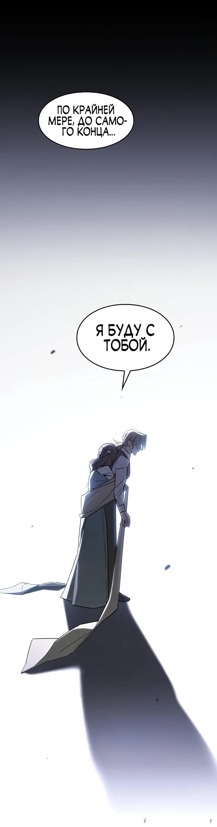 Манга Мастер меча, пожирающий мечи - Глава 2 Страница 55