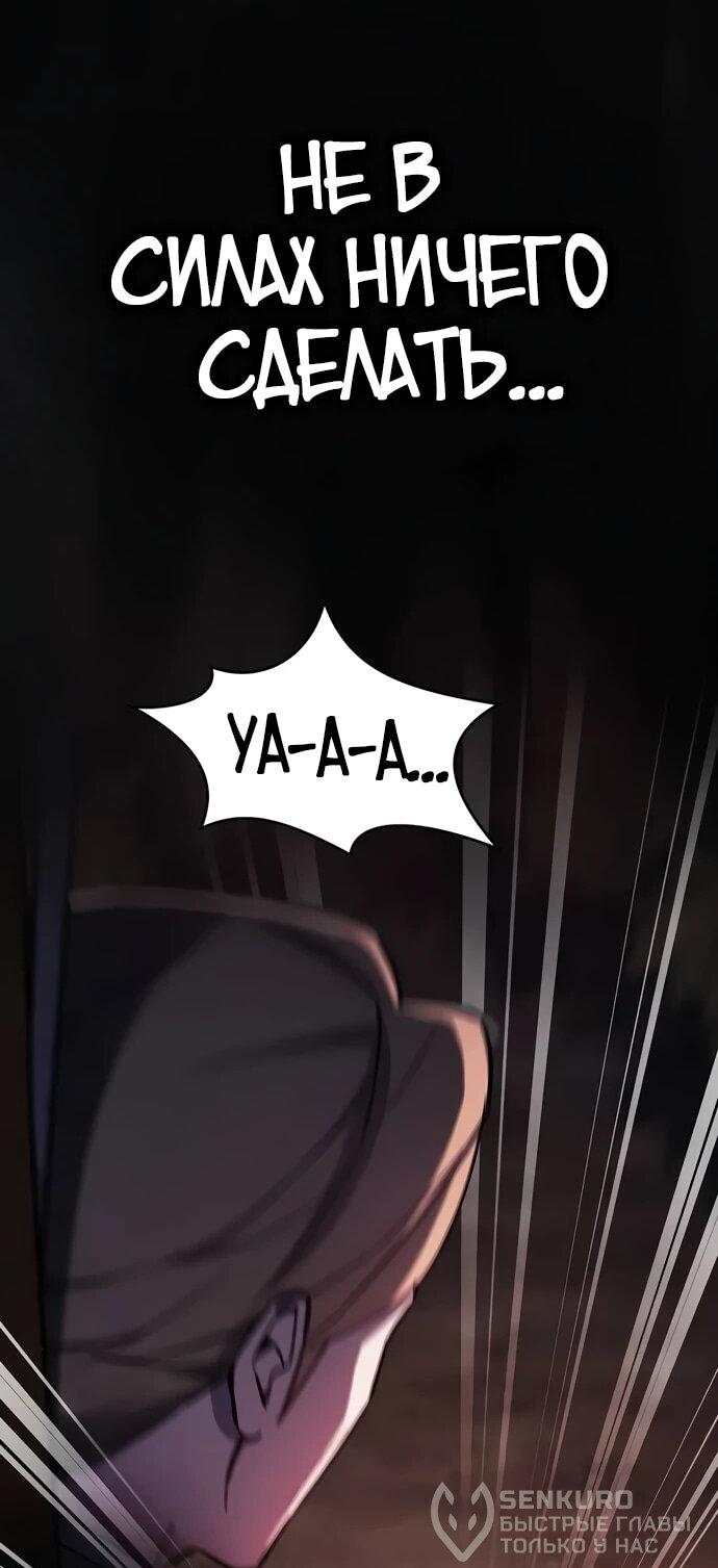 Манга Мастер меча, пожирающий мечи - Глава 2 Страница 97