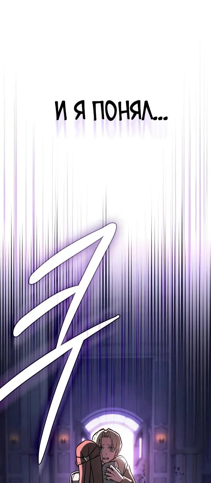 Манга Мастер меча, пожирающий мечи - Глава 2 Страница 12