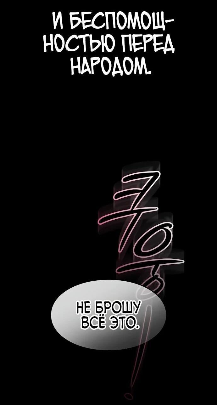 Манга Мастер меча, пожирающий мечи - Глава 2 Страница 32