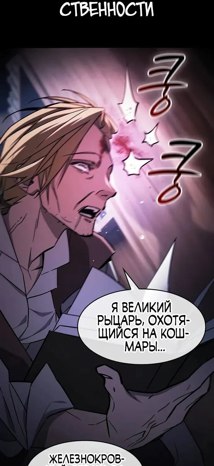 Манга Мастер меча, пожирающий мечи - Глава 2 Страница 30