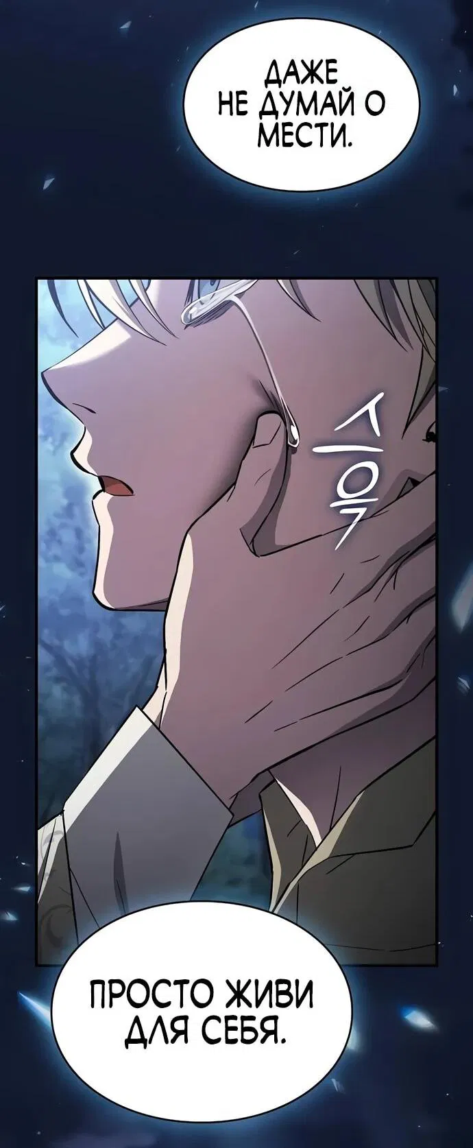 Манга Мастер меча, пожирающий мечи - Глава 2 Страница 42