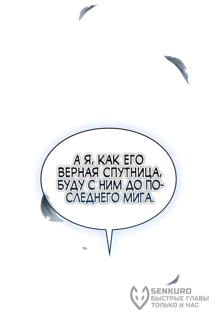 Манга Мастер меча, пожирающий мечи - Глава 2 Страница 37