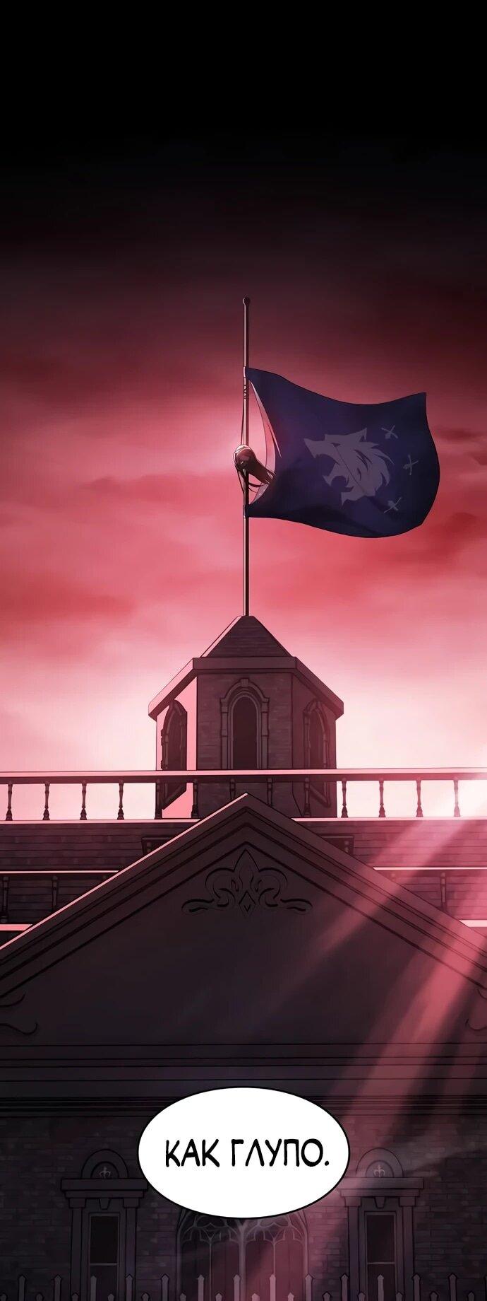 Манга Мастер меча, пожирающий мечи - Глава 2 Страница 74