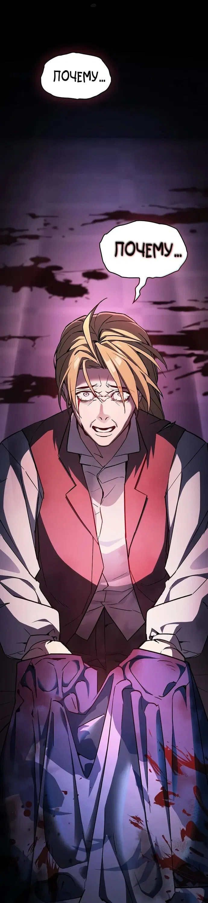 Манга Мастер меча, пожирающий мечи - Глава 2 Страница 14