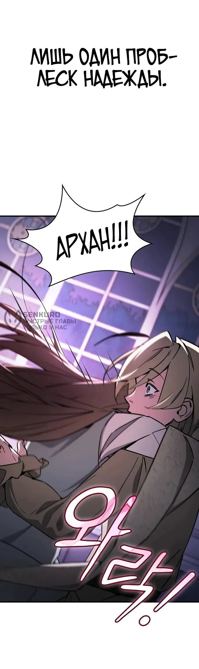 Манга Мастер меча, пожирающий мечи - Глава 2 Страница 8