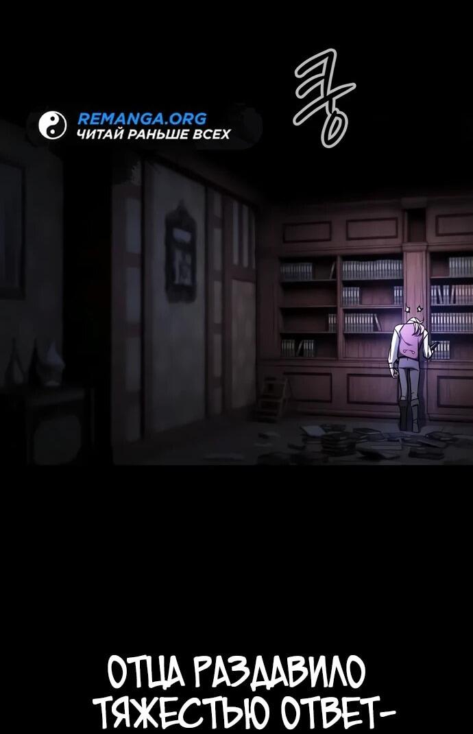 Манга Мастер меча, пожирающий мечи - Глава 2 Страница 29