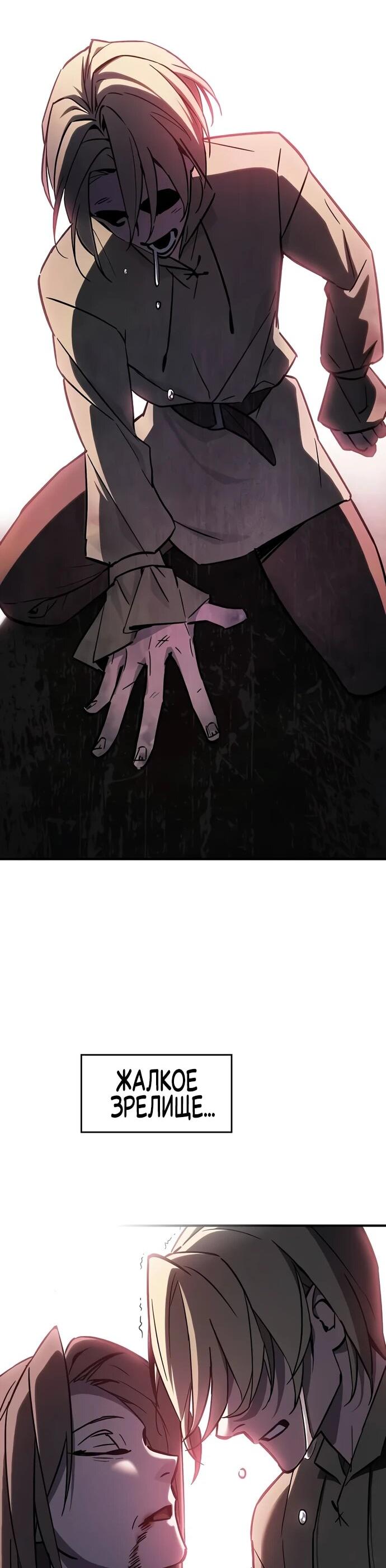 Манга Мастер меча, пожирающий мечи - Глава 2 Страница 95