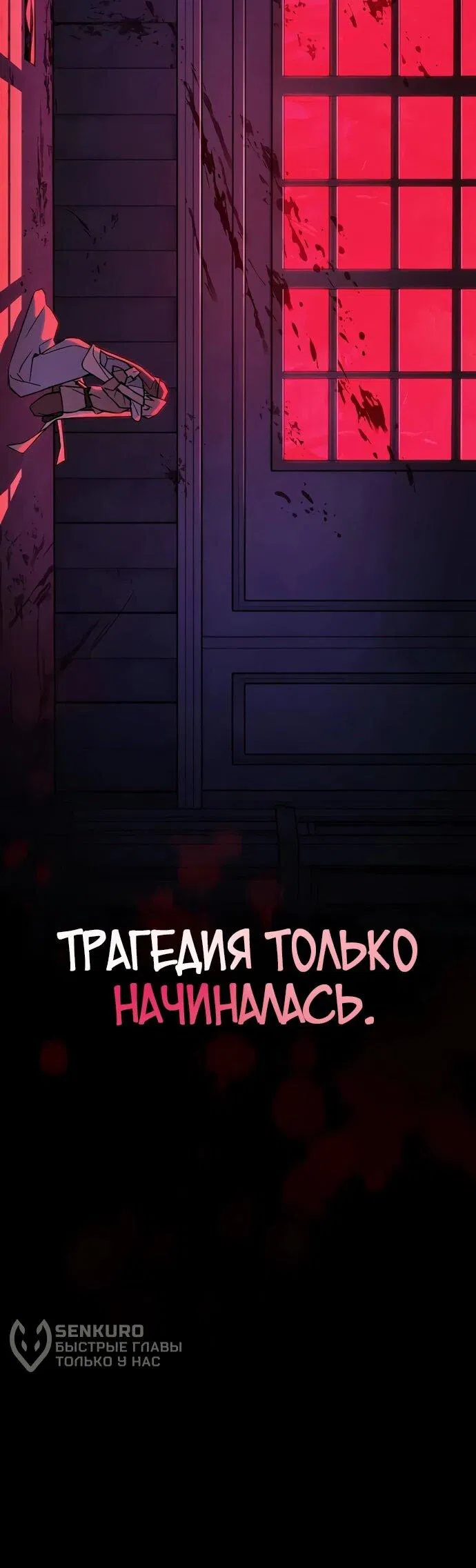 Манга Мастер меча, пожирающий мечи - Глава 2 Страница 16