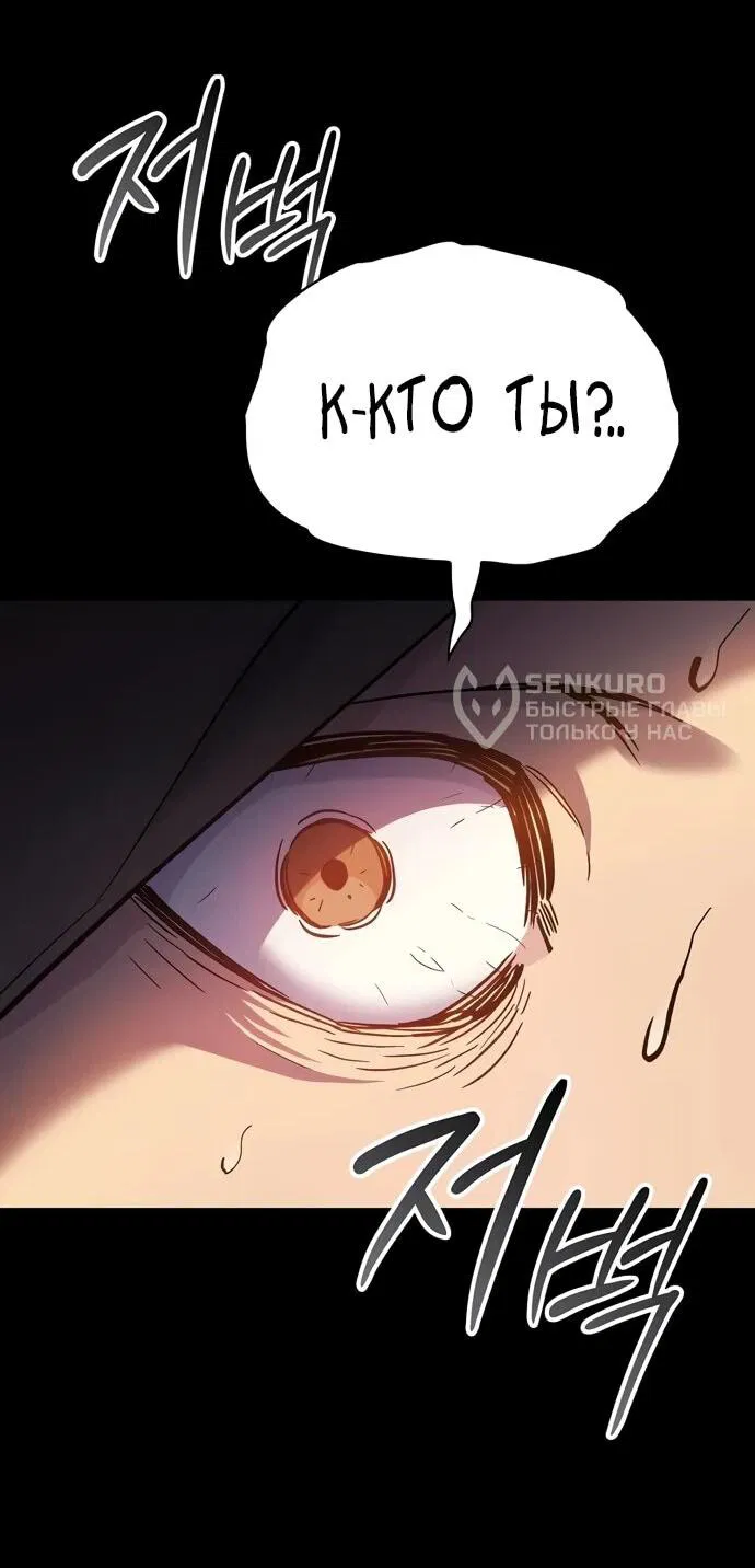 Манга Мастер меча, пожирающий мечи - Глава 1 Страница 59