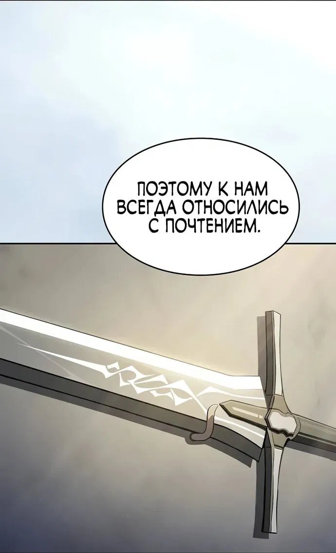 Манга Мастер меча, пожирающий мечи - Глава 1 Страница 14