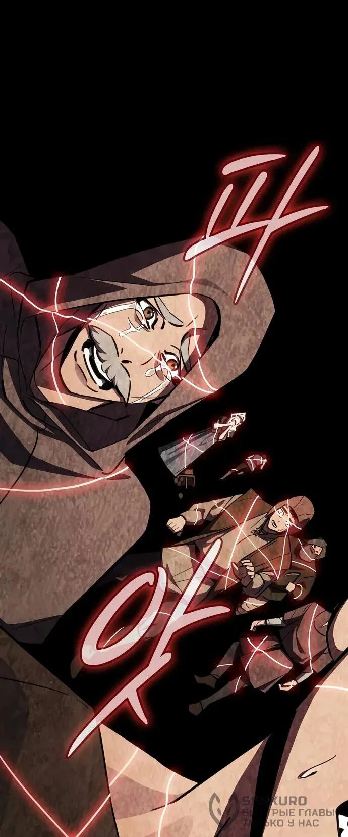 Манга Мастер меча, пожирающий мечи - Глава 1 Страница 62