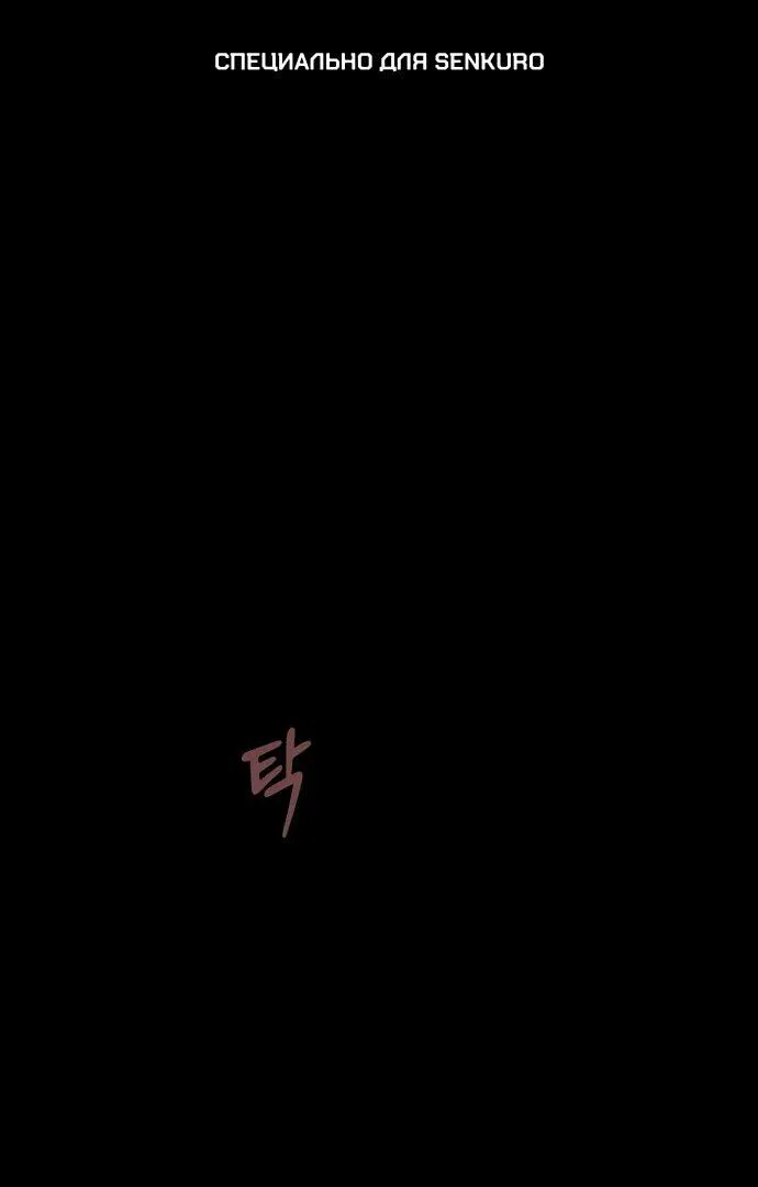 Манга Мастер меча, пожирающий мечи - Глава 1 Страница 1