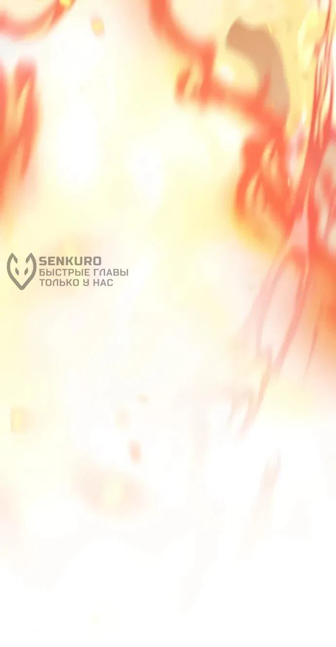 Манга Мастер меча, пожирающий мечи - Глава 1 Страница 9