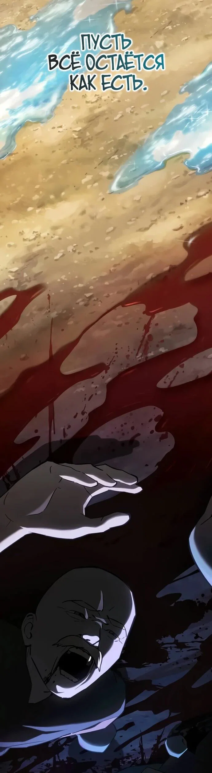 Манга Мастер меча, пожирающий мечи - Глава 1 Страница 40