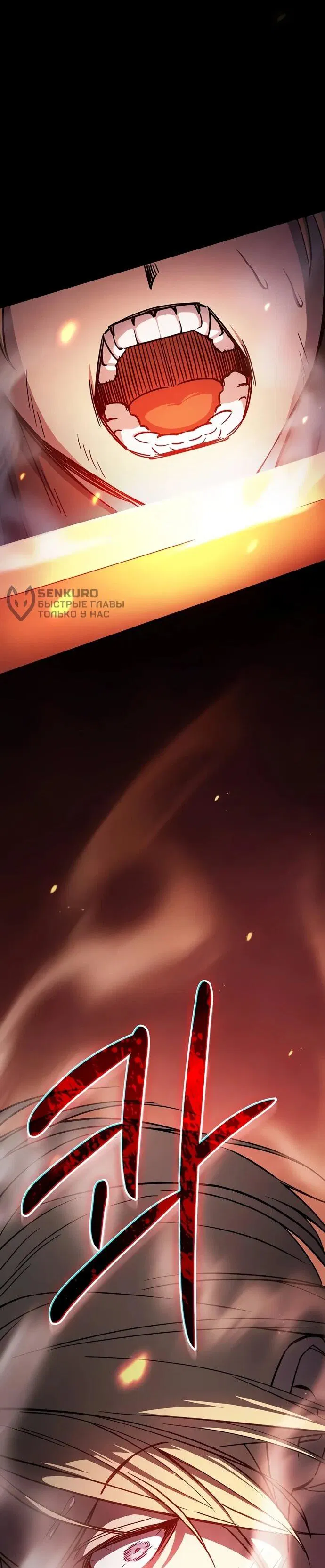 Манга Мастер меча, пожирающий мечи - Глава 1 Страница 6