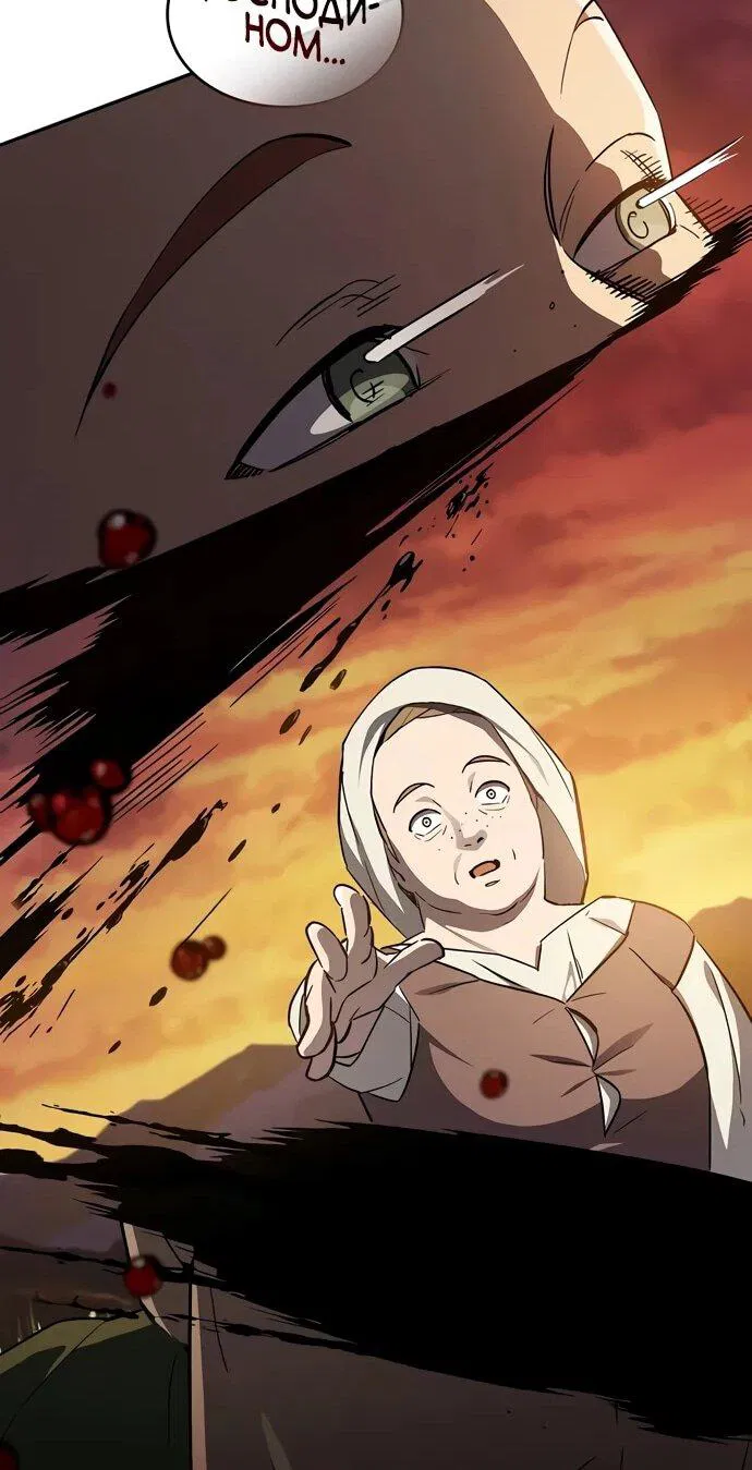 Манга Мастер меча, пожирающий мечи - Глава 1 Страница 53