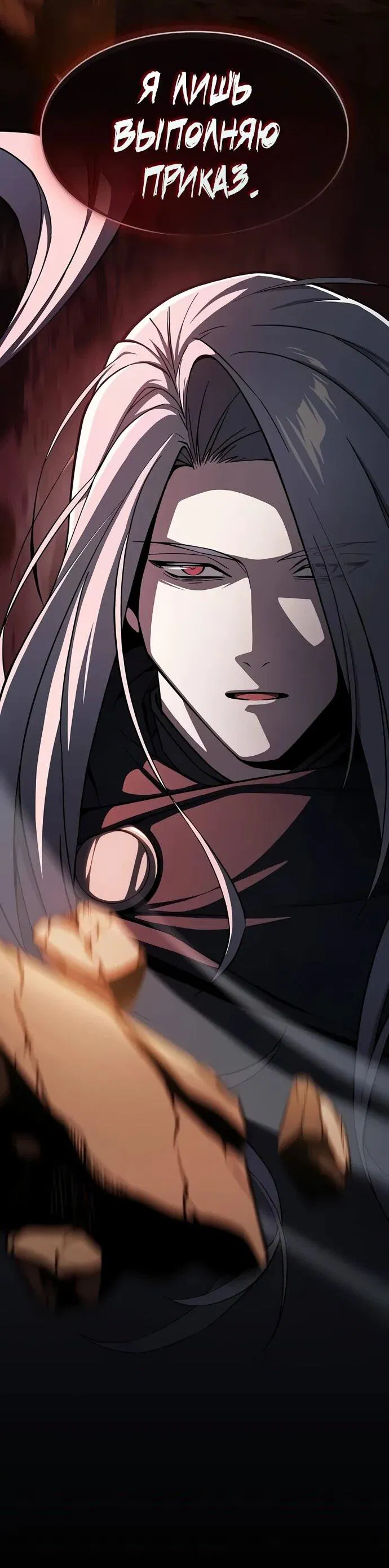 Манга Мастер меча, пожирающий мечи - Глава 1 Страница 84