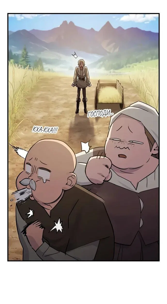 Манга Мастер меча, пожирающий мечи - Глава 1 Страница 35