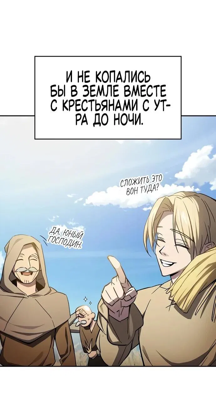 Манга Мастер меча, пожирающий мечи - Глава 1 Страница 25