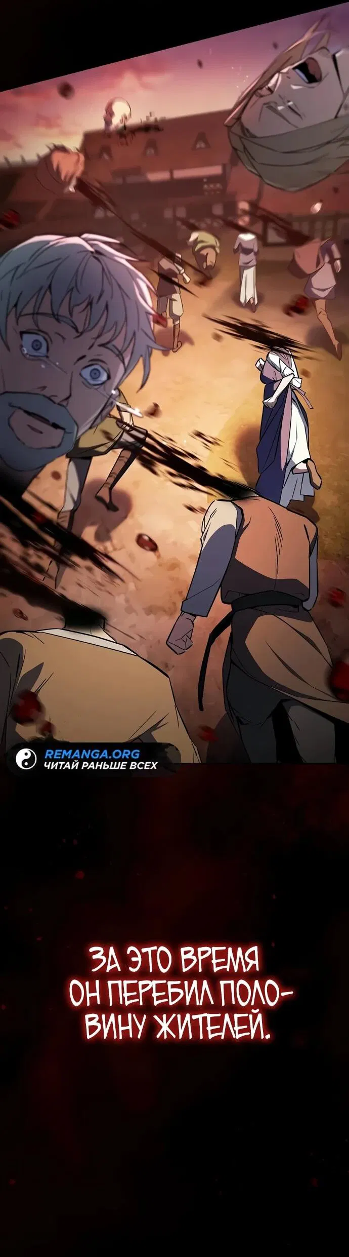 Манга Мастер меча, пожирающий мечи - Глава 1 Страница 81