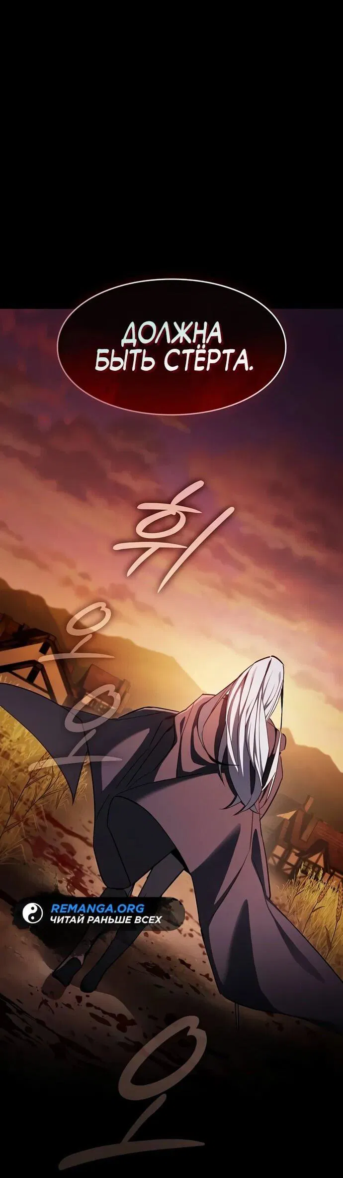 Манга Мастер меча, пожирающий мечи - Глава 1 Страница 65