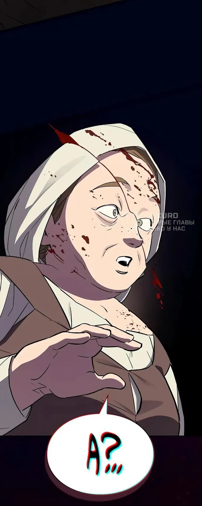 Манга Мастер меча, пожирающий мечи - Глава 1 Страница 55