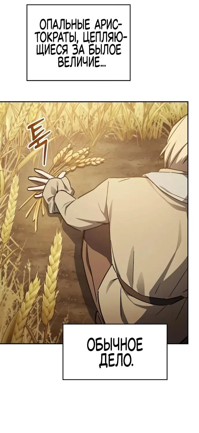 Манга Мастер меча, пожирающий мечи - Глава 1 Страница 23