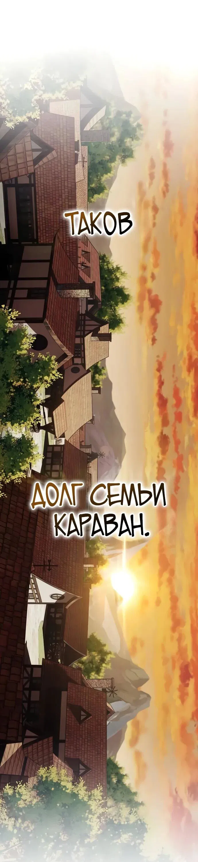 Манга Мастер меча, пожирающий мечи - Глава 1 Страница 19