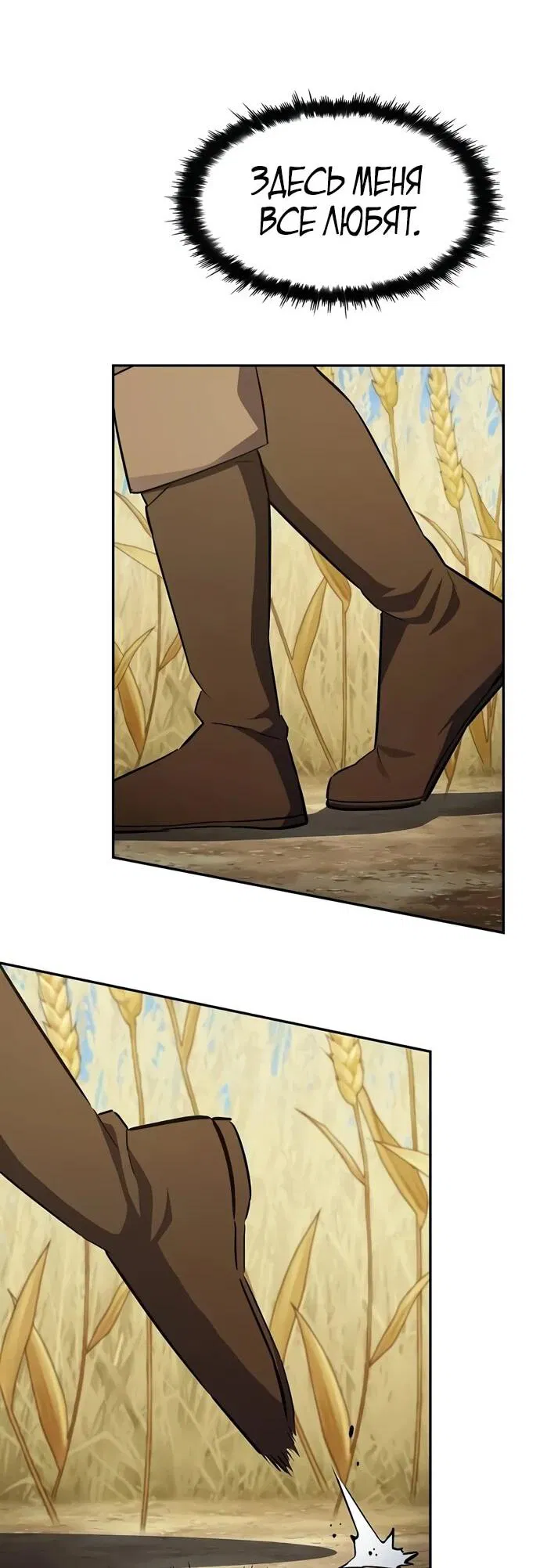 Манга Мастер меча, пожирающий мечи - Глава 1 Страница 37