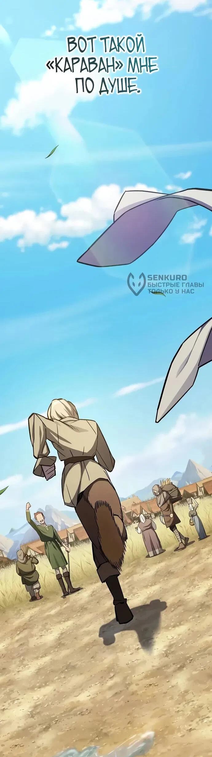 Манга Мастер меча, пожирающий мечи - Глава 1 Страница 39