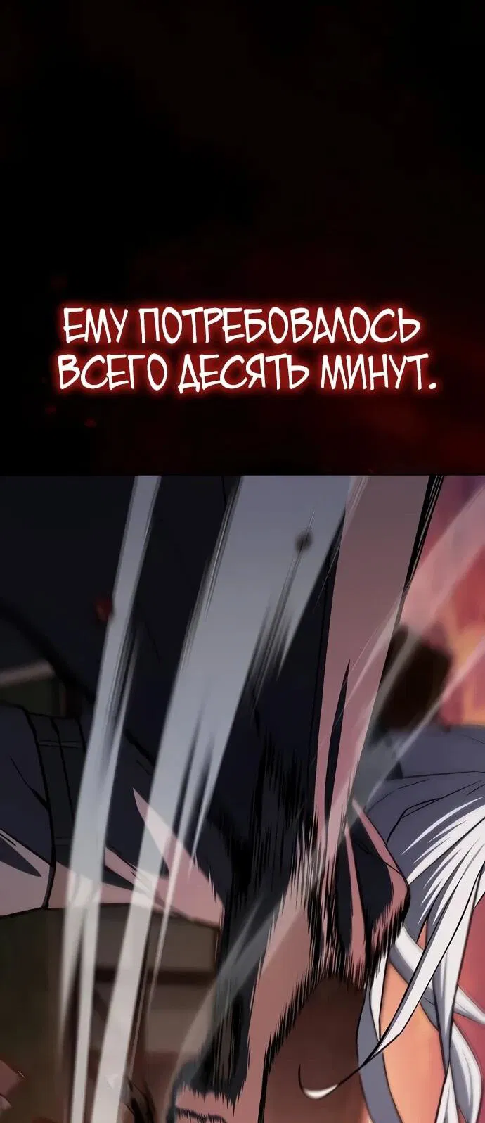 Манга Мастер меча, пожирающий мечи - Глава 1 Страница 78