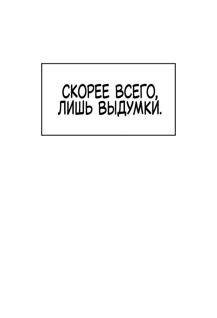 Манга Мастер меча, пожирающий мечи - Глава 1 Страница 22